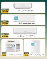 Bayan co-op Kuwait offers from 6 to 11 July 2026 Electronics Deals - Bayan co-op - Kuwait - 6 July 2026 – 11 July 2026 - Page 3