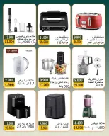 Bayan co-op Kuwait offers from 6 to 11 July 2026 Electronics Deals - Bayan co-op - Kuwait - 6 July 2026 – 11 July 2026 - Page 8