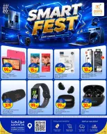 Paris Hypermarket offers in Al Khor, Al Wakrah, Almntzh, Alatyh from 7 to 20 July 2026 Smart Fest - Paris Hypermarket - Qatar - 7 July 2026 – 20 July 2026 - Page 1