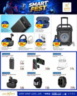 Paris Hypermarket offers in Al Khor, Al Wakrah, Almntzh, Alatyh from 7 to 20 July 2026 Smart Fest - Paris Hypermarket - Qatar - 7 July 2026 – 20 July 2026 - Page 5