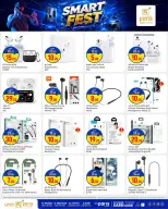Paris Hypermarket offers in Al Khor, Al Wakrah, Almntzh, Alatyh from 7 to 20 July 2026 Smart Fest - Paris Hypermarket - Qatar - 7 July 2026 – 20 July 2026 - Page 2