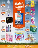 عروض كازيون ماركت مصر من ٧ حتى ١٣ يوليو ٢٠٢٦ عرض التلات - كازيون ماركت - مصر - 7 يوليو 2026 – 13 يوليو 2026 - صفحة 4
