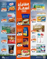 عروض كازيون ماركت مصر من ٧ حتى ١٣ يوليو ٢٠٢٦ عرض التلات - كازيون ماركت - مصر - 7 يوليو 2026 – 13 يوليو 2026 - صفحة 2