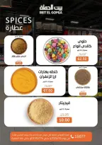 عروض بيت الجملة بفرع مدينة نصر من ٥ حتى ١٤ يوليو ٢٠٢٦ عروض الصيف - بيت الجملة - مصر - 5 يوليو 2026 – 14 يوليو 2026 - صفحة 11