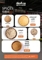 عروض بيت الجملة بفرع مدينة نصر من ٥ حتى ١٤ يوليو ٢٠٢٦ عروض الصيف - بيت الجملة - مصر - 5 يوليو 2026 – 14 يوليو 2026 - صفحة 10