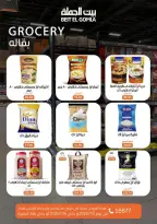 عروض بيت الجملة بفرع مدينة نصر من ٥ حتى ١٤ يوليو ٢٠٢٦ عروض الصيف - بيت الجملة - مصر - 5 يوليو 2026 – 14 يوليو 2026 - صفحة 19