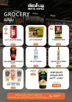 عروض بيت الجملة بفرع ميراج مول من ٥ حتى ١٤ يوليو ٢٠٢٦ عروض الصيف - بيت الجملة - مصر - 5 يوليو 2026 – 14 يوليو 2026 - صفحة 21