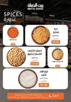 عروض بيت الجملة بفرع ميراج مول من ٥ حتى ١٤ يوليو ٢٠٢٦ عروض الصيف - بيت الجملة - مصر - 5 يوليو 2026 – 14 يوليو 2026 - صفحة 10