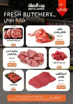 عروض بيت الجملة بفرع ميراج مول من ٥ حتى ١٤ يوليو ٢٠٢٦ عروض الصيف - بيت الجملة - مصر - 5 يوليو 2026 – 14 يوليو 2026 - صفحة 7