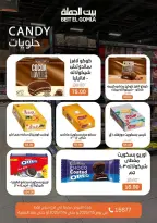 عروض بيت الجملة بفرع ميراج مول من ٥ حتى ١٤ يوليو ٢٠٢٦ عروض الصيف - بيت الجملة - مصر - 5 يوليو 2026 – 14 يوليو 2026 - صفحة 25