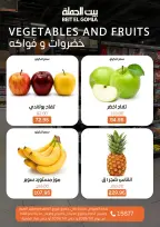 عروض بيت الجملة من ٦ حتى ٨ يوليو ٢٠٢٦ عروض الفريش فود - بيت الجملة - مصر - 6 يوليو 2026 – 8 يوليو 2026 - صفحة 12