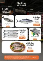 عروض بيت الجملة من ٦ حتى ٨ يوليو ٢٠٢٦ عروض الفريش فود - بيت الجملة - مصر - 6 يوليو 2026 – 8 يوليو 2026 - صفحة 6