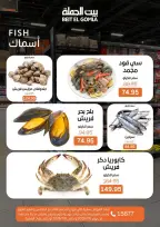 عروض بيت الجملة من ٦ حتى ٨ يوليو ٢٠٢٦ عروض الفريش فود - بيت الجملة - مصر - 6 يوليو 2026 – 8 يوليو 2026 - صفحة 7