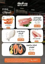 عروض بيت الجملة من ٦ حتى ٨ يوليو ٢٠٢٦ عروض الفريش فود - بيت الجملة - مصر - 6 يوليو 2026 – 8 يوليو 2026 - صفحة 8