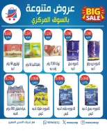 عروض جمعية شمال غرب الصليبخات التعاونية من ٧ حتى ١٣ يوليو ٢٠٢٦ عروض متنوعة - جمعية شمال غرب الصليبخات التعاونية - الكويت - 7 يوليو 2026 – 13 يوليو 2026 - صفحة 1