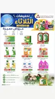 عروض جمعية النعيم التعاونية الثلاثاء ٧ يوليو ٢٠٢٦ تخفيضات الثلاثاء - جمعية النعيم التعاونية - الكويت - 7 يوليو 2026 – 7 يوليو 2026 - صفحة 6