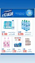 عروض جمعية النعيم التعاونية الثلاثاء ٧ يوليو ٢٠٢٦ تخفيضات الثلاثاء - جمعية النعيم التعاونية - الكويت - 7 يوليو 2026 – 7 يوليو 2026 - صفحة 11