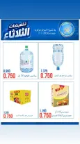 عروض جمعية النعيم التعاونية الثلاثاء ٧ يوليو ٢٠٢٦ تخفيضات الثلاثاء - جمعية النعيم التعاونية - الكويت - 7 يوليو 2026 – 7 يوليو 2026 - صفحة 3