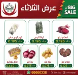 عروض جمعية عبد الله المبارك التعاونية الثلاثاء ٧ يوليو ٢٠٢٦ عرض الثلاثاء - جمعية عبد الله المبارك التعاونية - الكويت - 7 يوليو 2026 – 7 يوليو 2026 - صفحة 3
