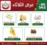 عروض جمعية عبد الله المبارك التعاونية الثلاثاء ٧ يوليو ٢٠٢٦ عرض الثلاثاء - جمعية عبد الله المبارك التعاونية - الكويت - 7 يوليو 2026 – 7 يوليو 2026 - صفحة 2