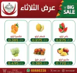 عروض جمعية عبد الله المبارك التعاونية الثلاثاء ٧ يوليو ٢٠٢٦ عرض الثلاثاء - جمعية عبد الله المبارك التعاونية - الكويت - 7 يوليو 2026 – 7 يوليو 2026 - صفحة 4