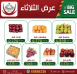 عروض جمعية عبد الله المبارك التعاونية الثلاثاء ٧ يوليو ٢٠٢٦ عرض الثلاثاء - جمعية عبد الله المبارك التعاونية - الكويت - 7 يوليو 2026 – 7 يوليو 2026 - صفحة 1
