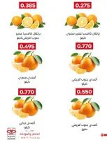 عروض جمعية العديلية التعاونية الثلاثاء ٧ يوليو ٢٠٢٦ مهرجان الخضار والفواكه - جمعية العديلية التعاونية - الكويت - 7 يوليو 2026 – 7 يوليو 2026 - صفحة 5