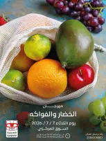 عروض جمعية العديلية التعاونية الثلاثاء ٧ يوليو ٢٠٢٦ مهرجان الخضار والفواكه - جمعية العديلية التعاونية - الكويت - 7 يوليو 2026 – 7 يوليو 2026 - صفحة 1