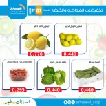 عروض جمعية المسايل التعاونية الثلاثاء ٧ يوليو ٢٠٢٦ عروض الخضار والفواكه - جمعية المسايل التعاونية - الكويت - 7 يوليو 2026 – 7 يوليو 2026 - صفحة 10