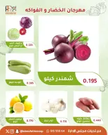 عروض جمعية أبو فطيرة التعاونية الثلاثاء ٧ يوليو ٢٠٢٦ مهرجان الخضار والفواكه - جمعية أبو فطيرة التعاونية - الكويت - 7 يوليو 2026 – 7 يوليو 2026 - صفحة 2