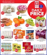 Safari hypermarket Qatar offers Tuesday 7 July 2026 Daily prices - Safari hypermarket - Qatar - 7 July 2026 – 7 July 2026 - Page 2