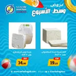 عروض أولاد رجب من ٦ حتى ٧ يوليو ٢٠٢٦ عروض وسط الأسبوع - أولاد رجب - مصر - 6 يوليو 2026 – 7 يوليو 2026 - صفحة 3