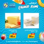 عروض أولاد رجب من ٦ حتى ٧ يوليو ٢٠٢٦ عروض وسط الأسبوع - أولاد رجب - مصر - 6 يوليو 2026 – 7 يوليو 2026 - صفحة 4