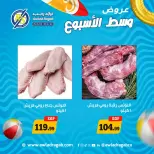 عروض أولاد رجب من ٦ حتى ٧ يوليو ٢٠٢٦ عروض وسط الأسبوع - أولاد رجب - مصر - 6 يوليو 2026 – 7 يوليو 2026 - صفحة 7