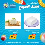 عروض أولاد رجب من ٦ حتى ٧ يوليو ٢٠٢٦ عروض وسط الأسبوع - أولاد رجب - مصر - 6 يوليو 2026 – 7 يوليو 2026 - صفحة 1