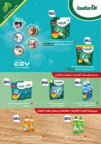 عروض هايبر سامى سلامة مصر من ٦ حتى ٢١ يوليو ٢٠٢٦ عروض الصيف - هايبر سامى سلامة - مصر - 6 يوليو 2026 – 21 يوليو 2026 - صفحة 30