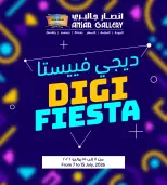 عروض أنصار جاليرى البحرين من ٧ حتى ١٥ يوليو ٢٠٢٦ ديجي فييستا - أنصار جاليرى - البحرين - 7 يوليو 2026 – 15 يوليو 2026 - صفحة 1