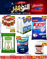عروض أسواق السعادة البحرين من ٦ حتى ١٣ يوليو ٢٠٢٦ عروض التوفير - أسواق السعادة - البحرين - 6 يوليو 2026 – 13 يوليو 2026 - صفحة 1