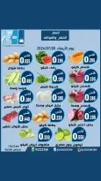 Rehab co-op offers Wednesday 8 July 2026 Vegetable and fruit offers - Rehab co-op - Kuwait - 8 July 2026 – 8 July 2026 - Page 2