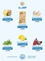 Dah & Mns co-op Kuwait offers Wednesday 8 July 2026 Vegetable and fruit offer - Dah & Mns co-op - Kuwait - 8 July 2026 – 8 July 2026 - Page 3