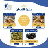 Abdullah Al Mubarak coop offers from 8 to 9 July 2026 Cheese offers - Abdullah Al Mubarak coop - Kuwait - 8 July 2026 – 9 July 2026 - Page 3