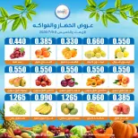 Eshbelia co-op Kuwait offers from 8 to 9 July 2026 Vegetable and fruit offers - Eshbelia co-op - Kuwait - 8 July 2026 – 9 July 2026 - Page 3