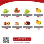 Al Surra coop offers from 8 to 9 July 2026 Vegetable and Fruit Festival - Al Surra coop - Kuwait - 8 July 2026 – 9 July 2026 - Page 5