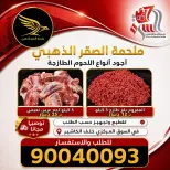 Al Surra coop offers from 8 to 9 July 2026 Vegetable and Fruit Festival - Al Surra coop - Kuwait - 8 July 2026 – 9 July 2026 - Page 4