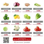 Al Surra coop offers from 8 to 9 July 2026 Vegetable and Fruit Festival - Al Surra coop - Kuwait - 8 July 2026 – 9 July 2026 - Page 2