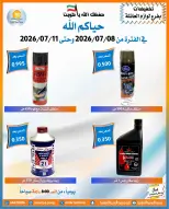 Omariya co-op offers from 8 to 11 July 2026 July Sale - Omariya co-op - Kuwait - 8 July 2026 – 11 July 2026 - Page 2