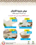 Mod co-op offers Wednesday 8 July 2026 Cheese offers - Mod co-op - Kuwait - 8 July 2026 – 8 July 2026 - Page 1