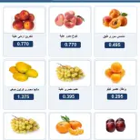Rabiya co-op offers from 8 to 9 July 2026 Vegetable and fruit offers - Rabiya co-op - Kuwait - 8 July 2026 – 9 July 2026 - Page 2