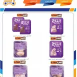 Rabiya co-op offers from 8 to 12 July 2026 Festival 250,500,750 Fils - Rabiya co-op - Kuwait - 8 July 2026 – 12 July 2026 - Page 37