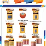 Rabiya co-op offers from 8 to 12 July 2026 Festival 250,500,750 Fils - Rabiya co-op - Kuwait - 8 July 2026 – 12 July 2026 - Page 35